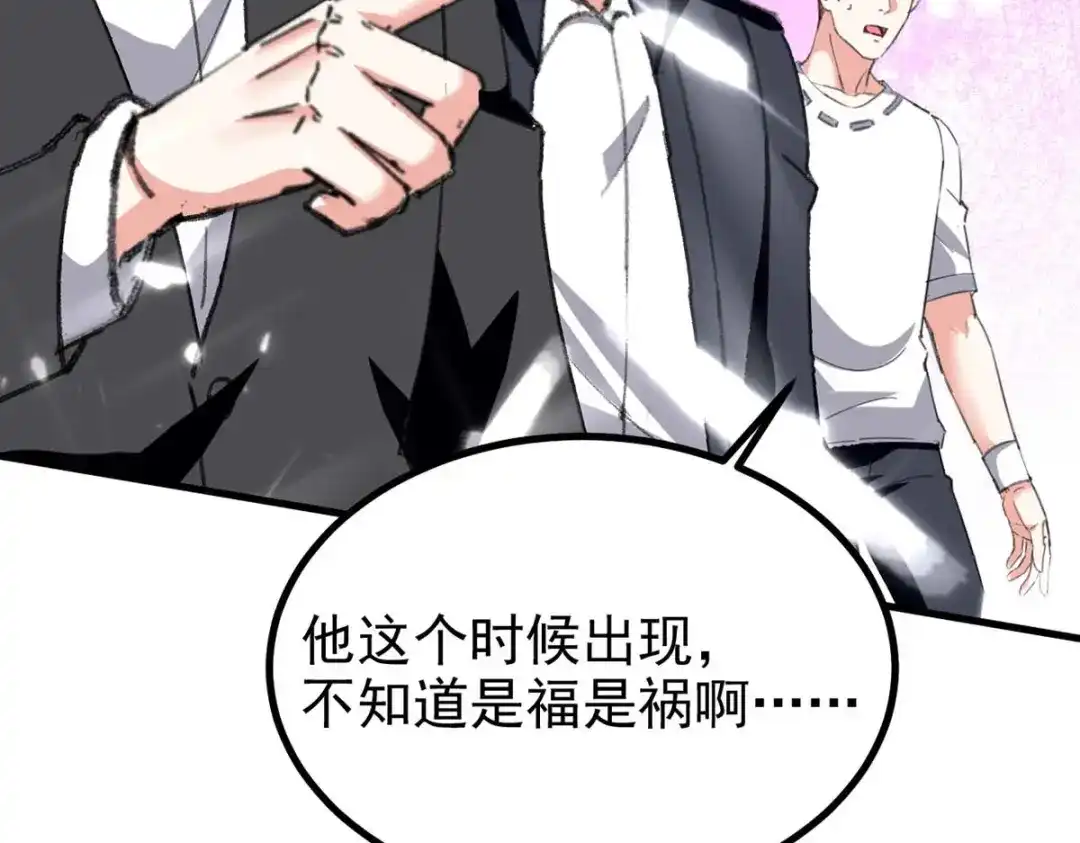 神级透视 第175话 上门挑衅 第56页