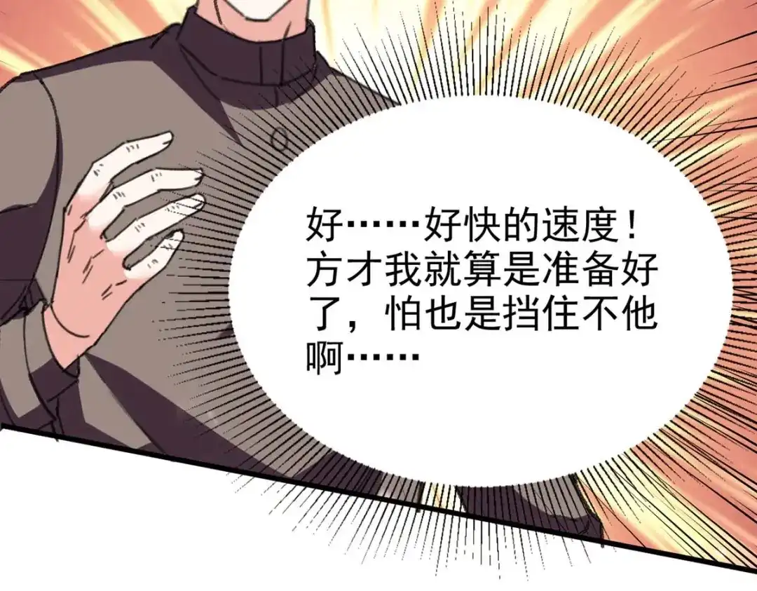 神级透视 第175话 上门挑衅 第40页