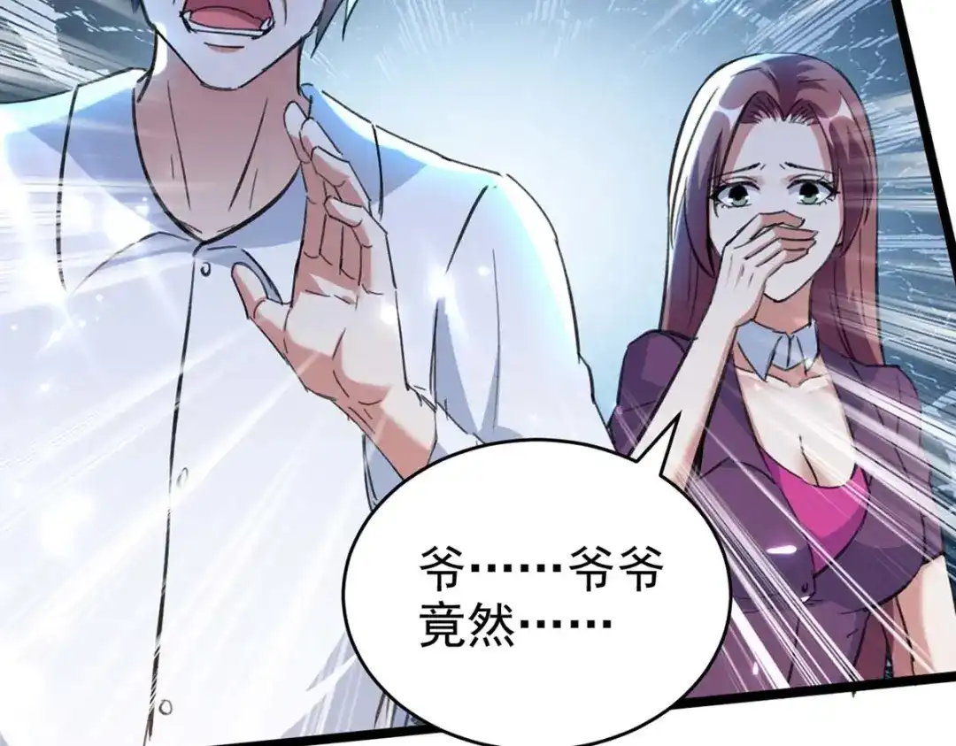 神级透视 第175话 上门挑衅 第103页