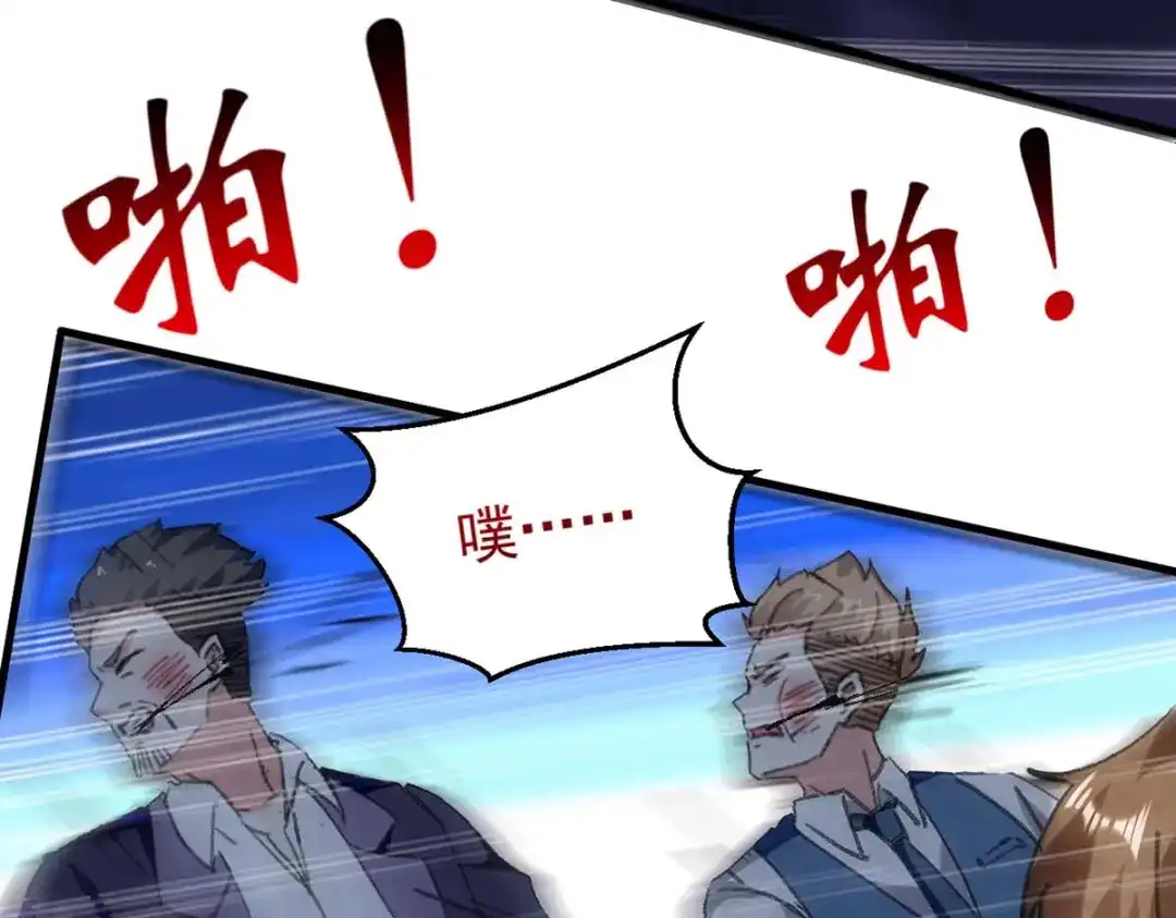 神级透视 第175话 上门挑衅 第25页