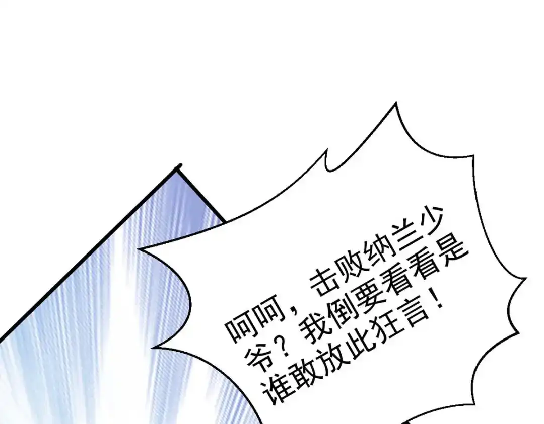 神级透视 第175话 上门挑衅 第48页
