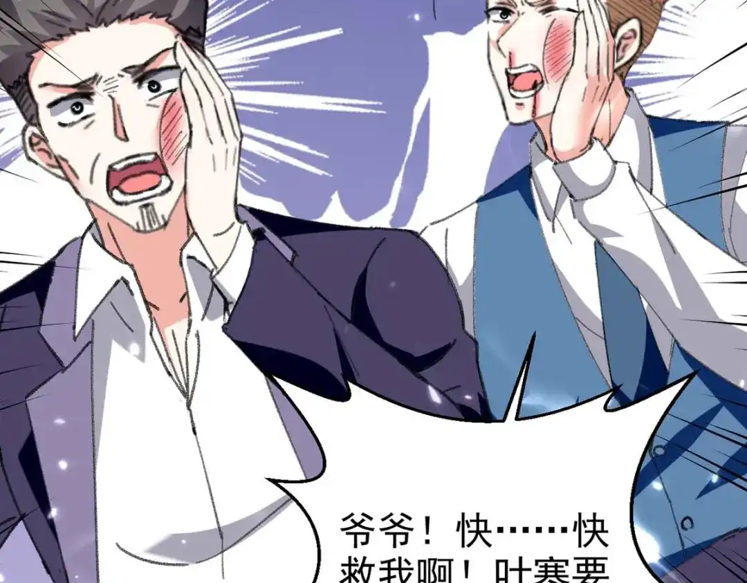 神级透视 第175话 上门挑衅 第33页
