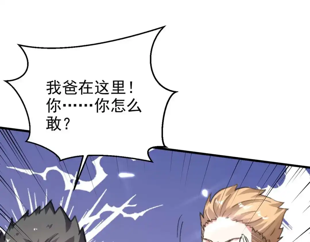 神级透视 第175话 上门挑衅 第32页