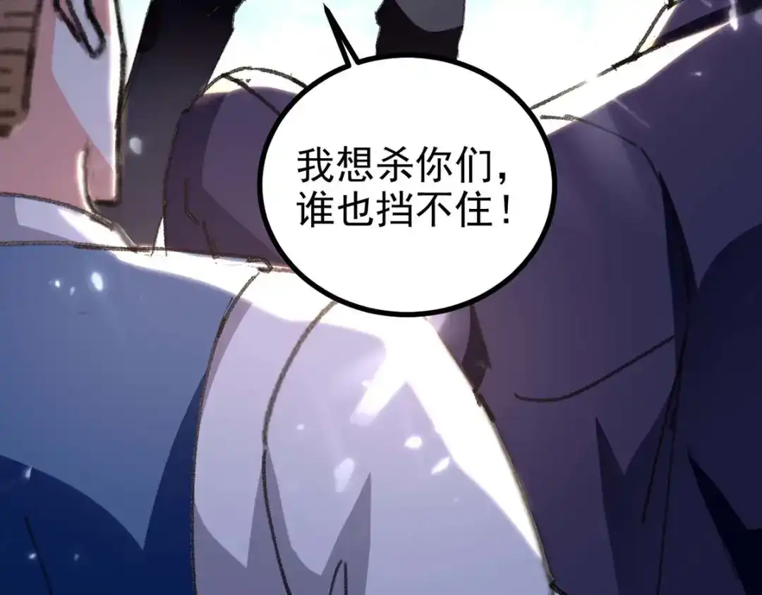 神级透视 第175话 上门挑衅 第37页