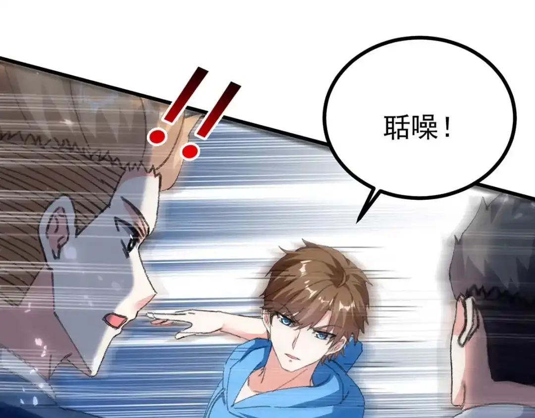 神级透视 第175话 上门挑衅 第23页