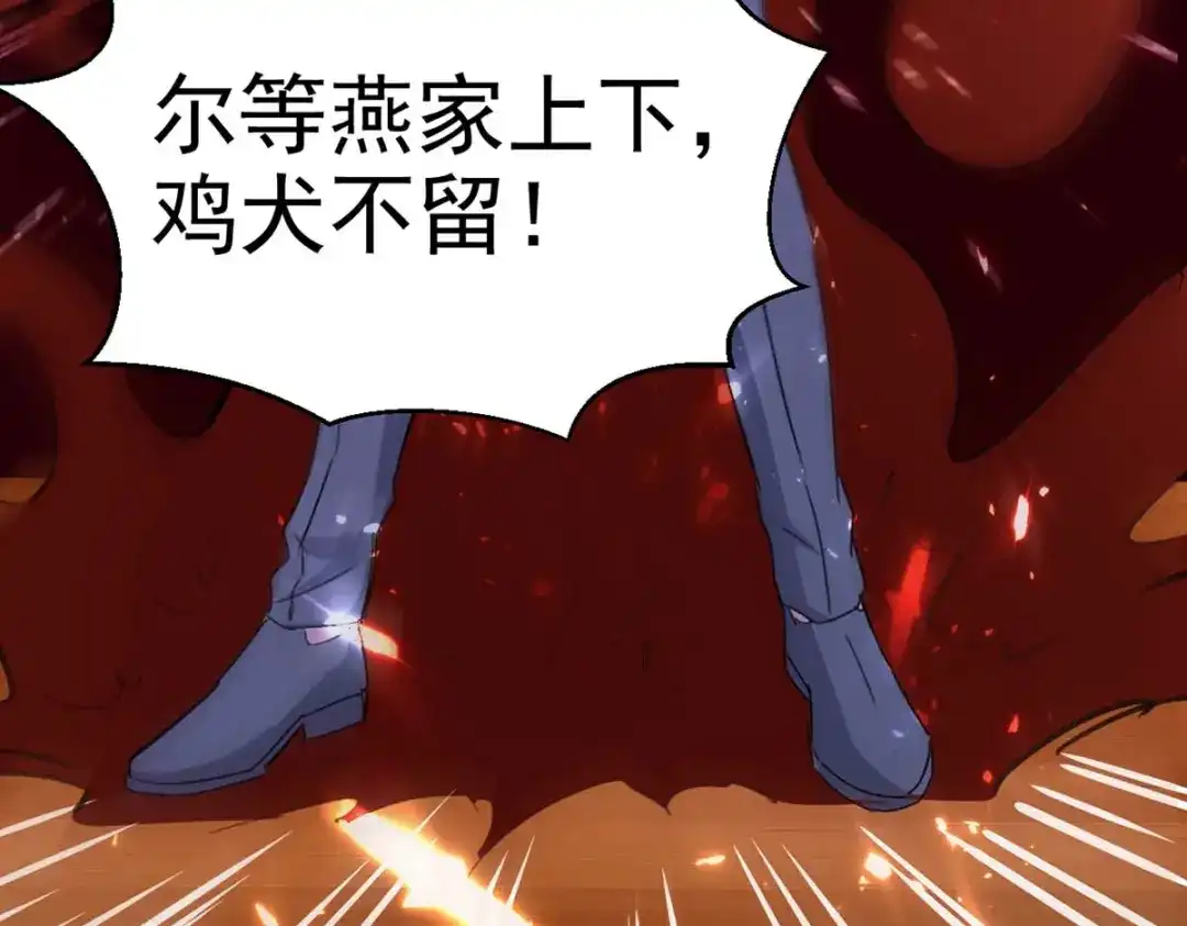 神级透视 第175话 上门挑衅 第71页