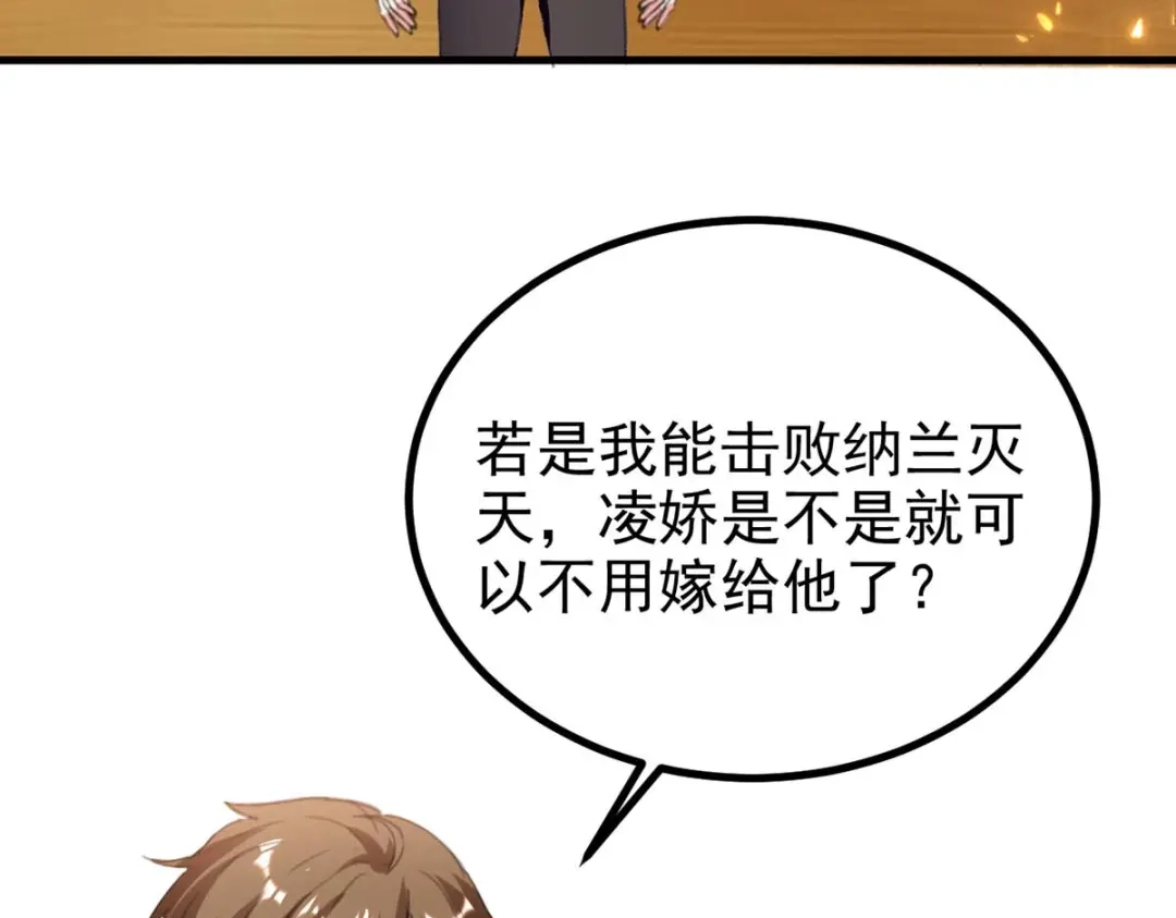 神级透视 第175话 上门挑衅 第14页