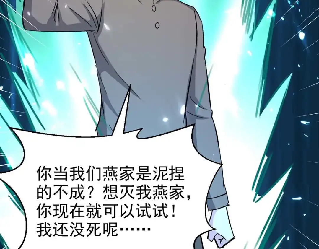 神级透视 第175话 上门挑衅 第77页