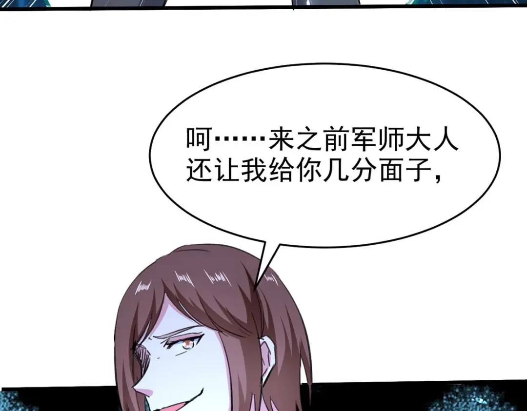 神级透视 第175话 上门挑衅 第79页