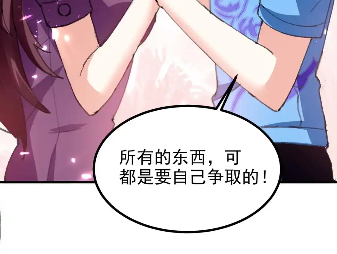 神级透视 第175话 上门挑衅 第7页