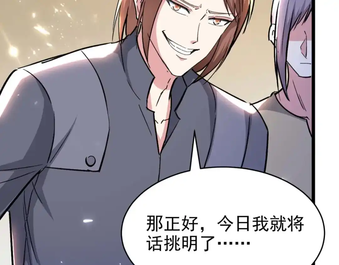神级透视 第175话 上门挑衅 第64页