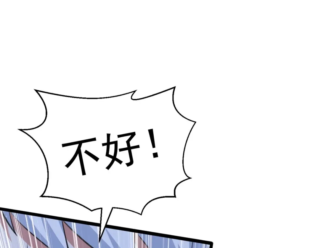 神级透视 第175话 上门挑衅 第94页
