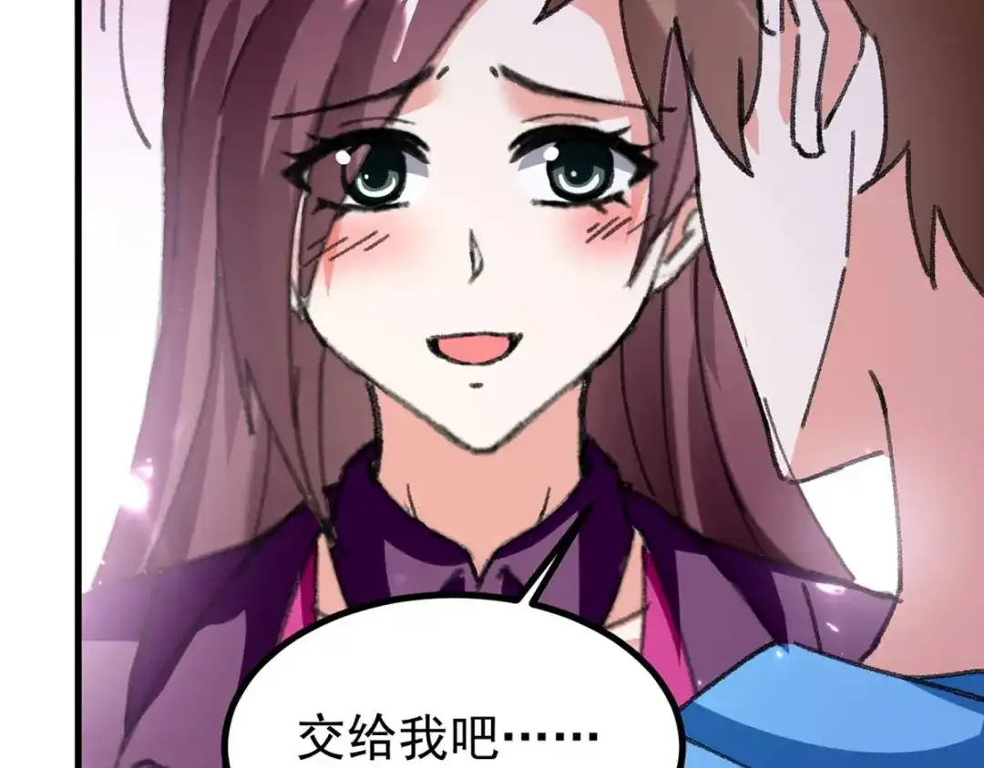 神级透视 第175话 上门挑衅 第9页