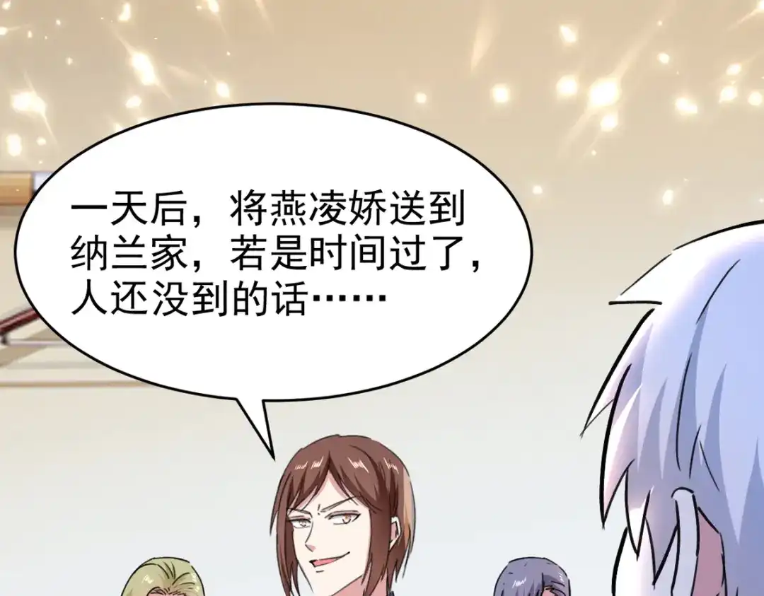 神级透视 第175话 上门挑衅 第66页