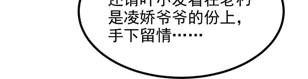 神级透视 第175话 上门挑衅 第44页