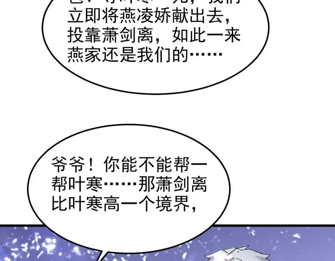 神级透视 第176话 找死 第43页