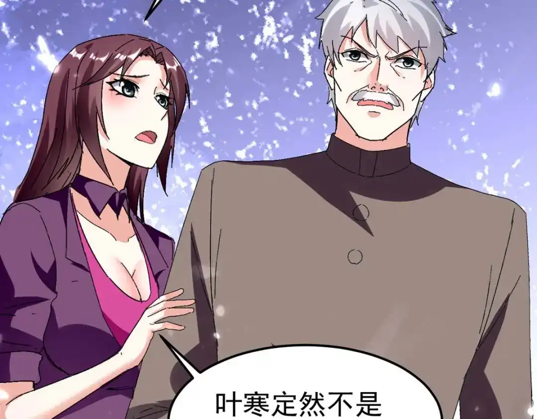 神级透视 第176话 找死 第44页