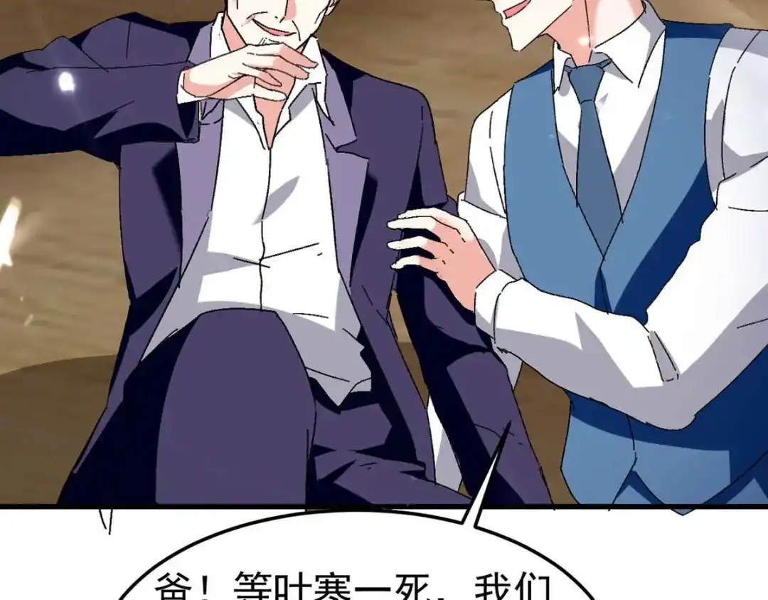 神级透视 第176话 找死 第42页