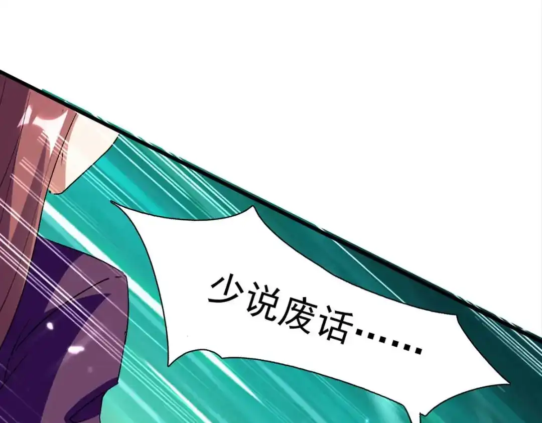 神级透视 第176话 找死 第56页