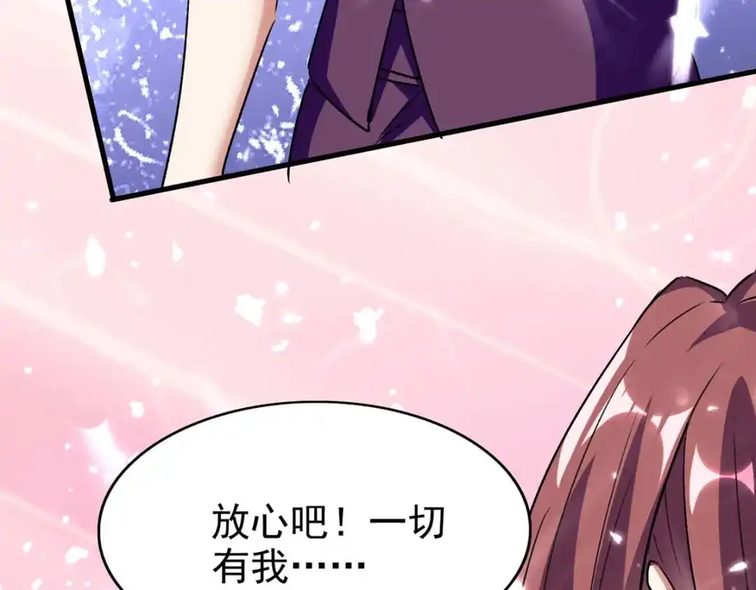 神级透视 第176话 找死 第68页