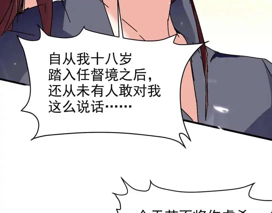 神级透视 第176话 找死 第37页