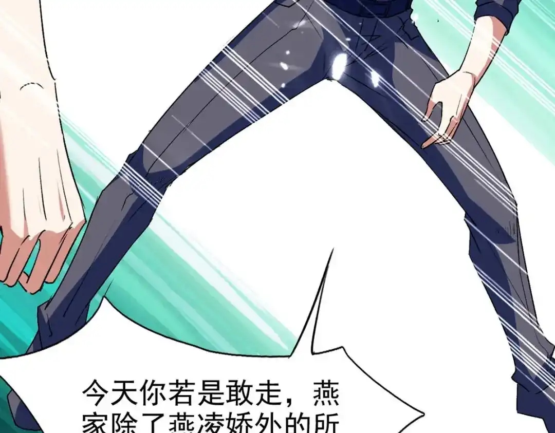 神级透视 第176话 找死 第58页