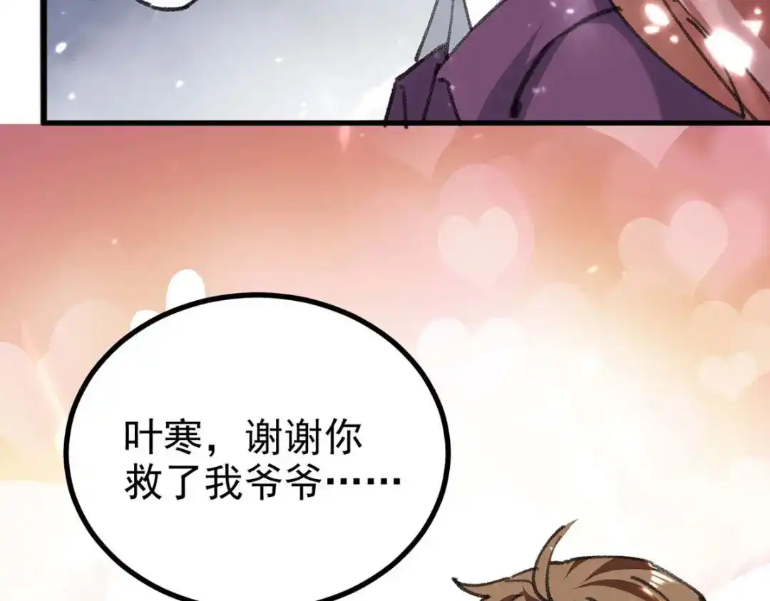 神级透视 第176话 找死 第2页