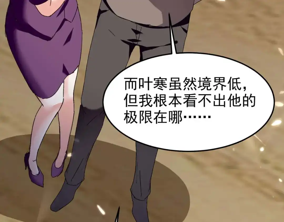 神级透视 第176话 找死 第50页