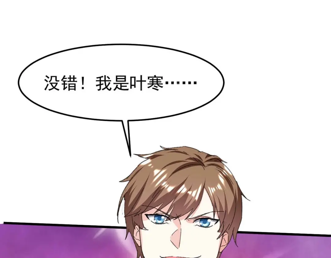 神级透视 第176话 找死 第20页