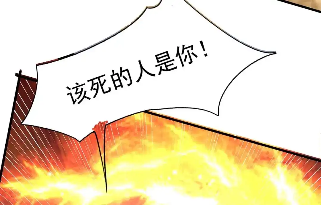 神级透视 第176话 找死 第74页