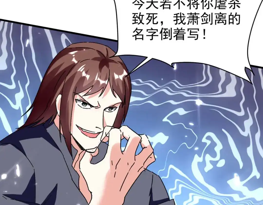 神级透视 第176话 找死 第38页