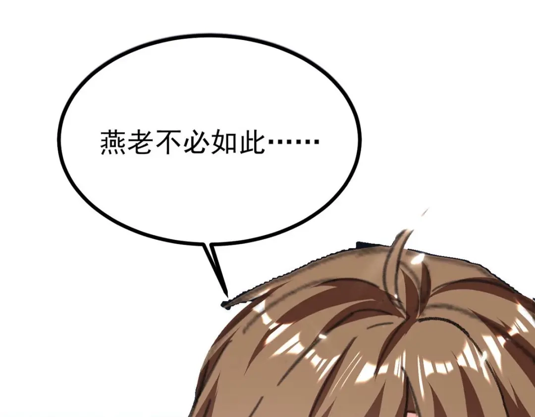神级透视 第176话 找死 第10页