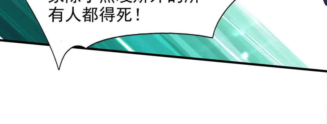 神级透视 第176话 找死 第59页