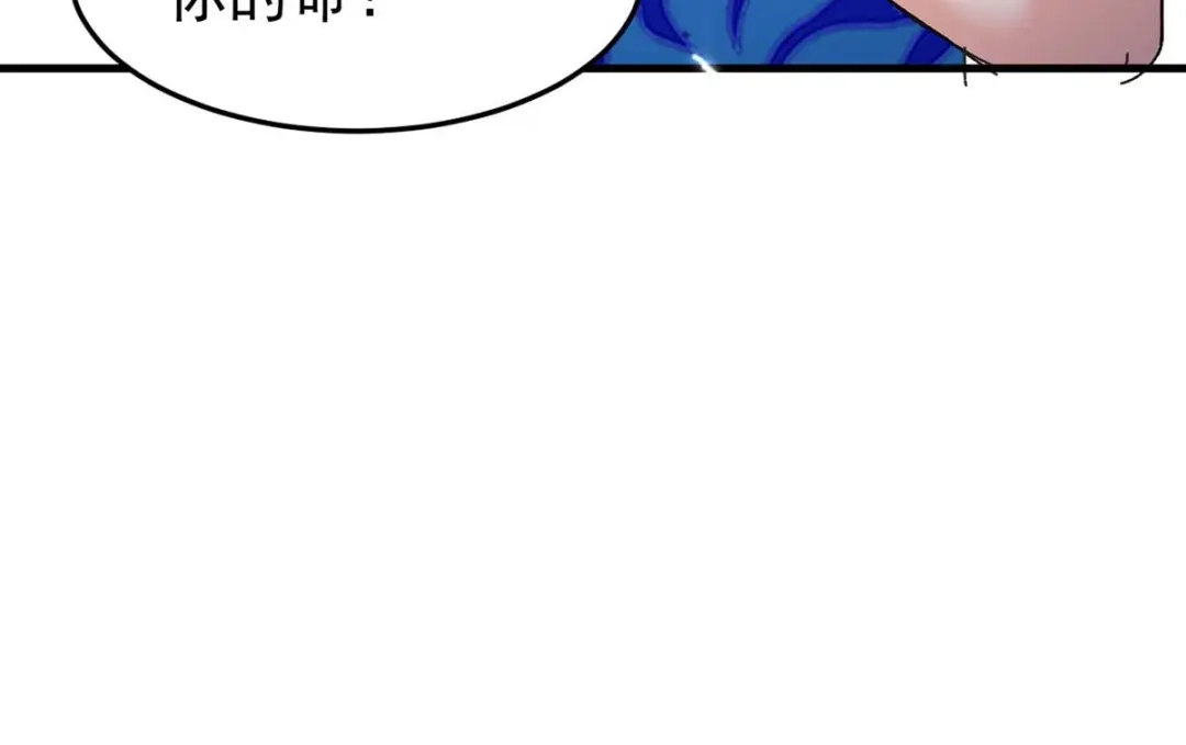 神级透视 第176话 找死 第35页