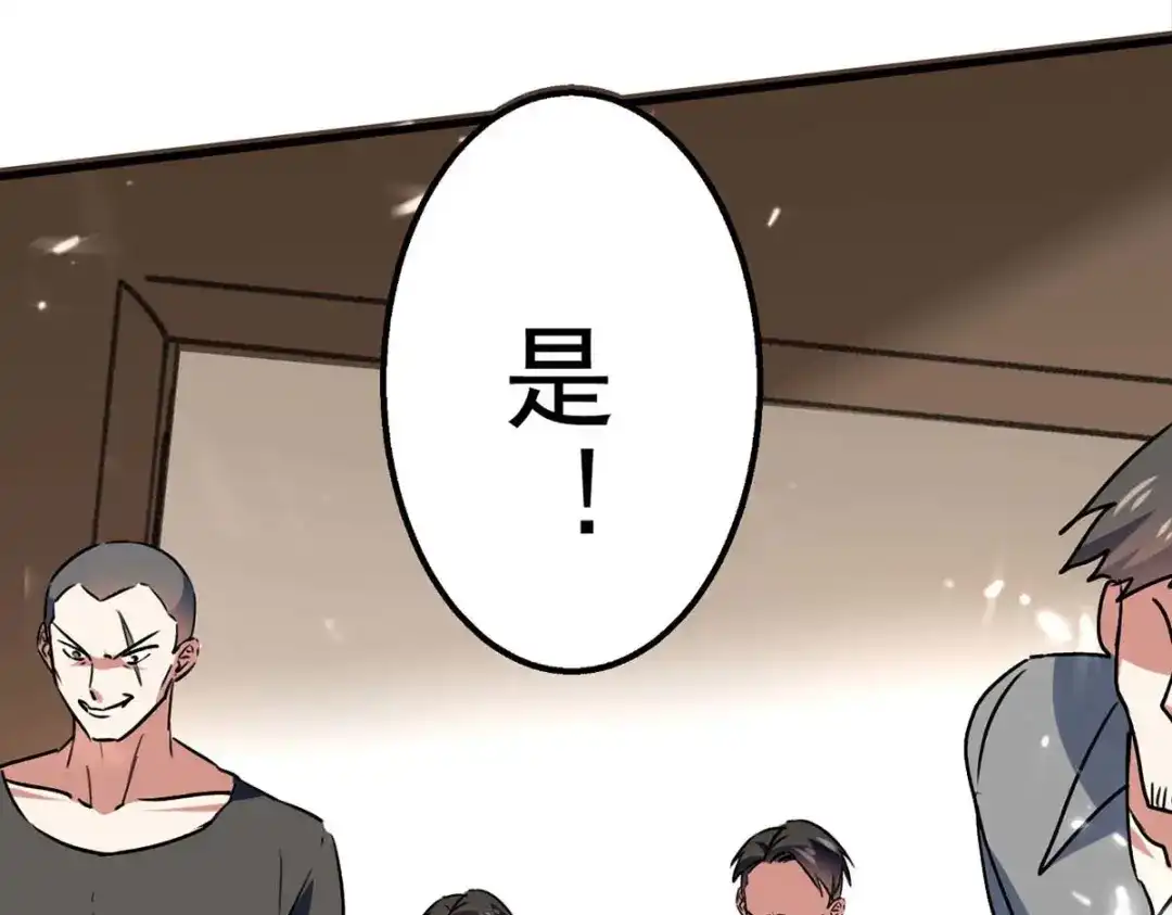 神级透视 第176话 找死 第63页