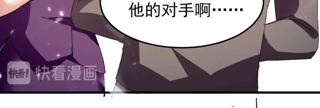 神级透视 第176话 找死 第45页