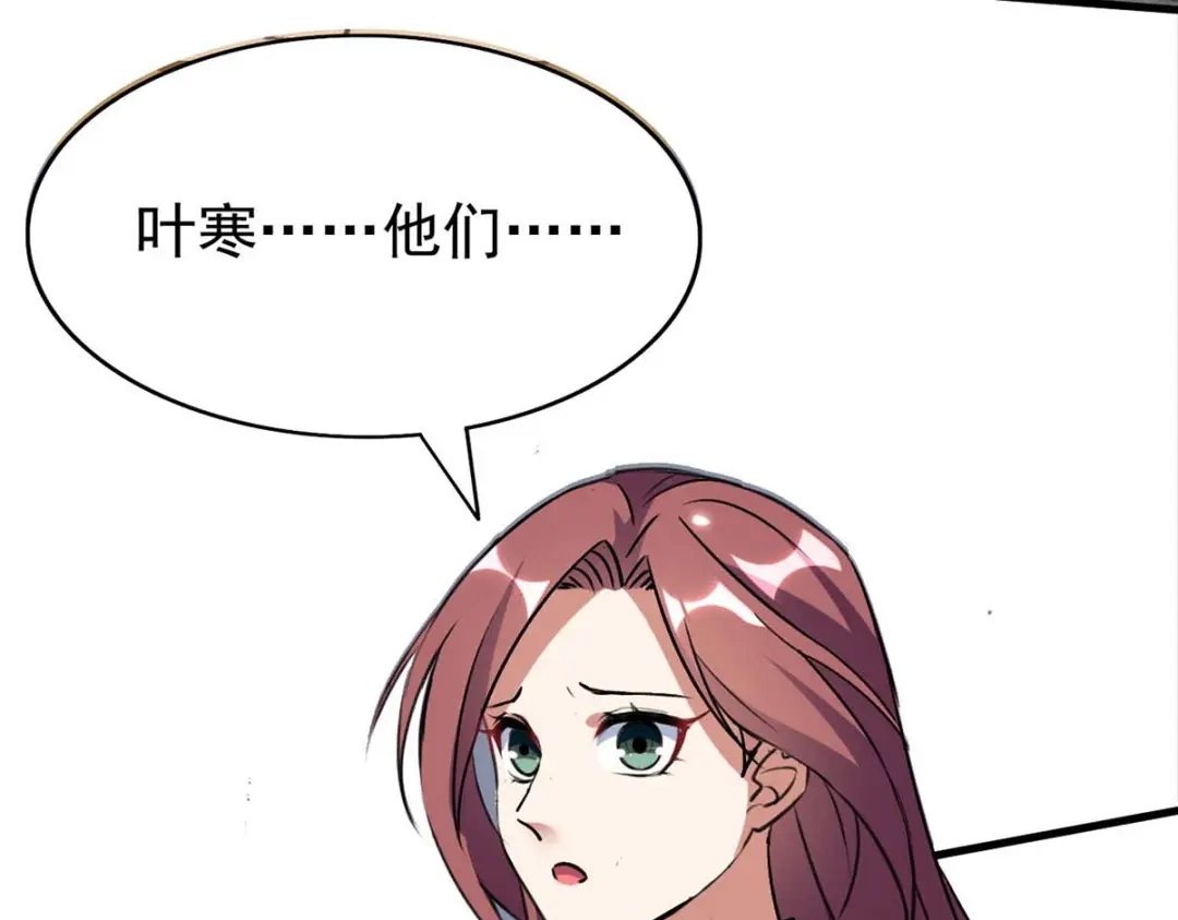 神级透视 第176话 找死 第66页