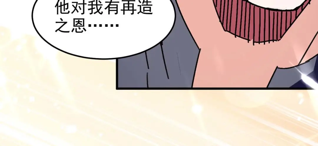 神级透视 第176话 找死 第29页