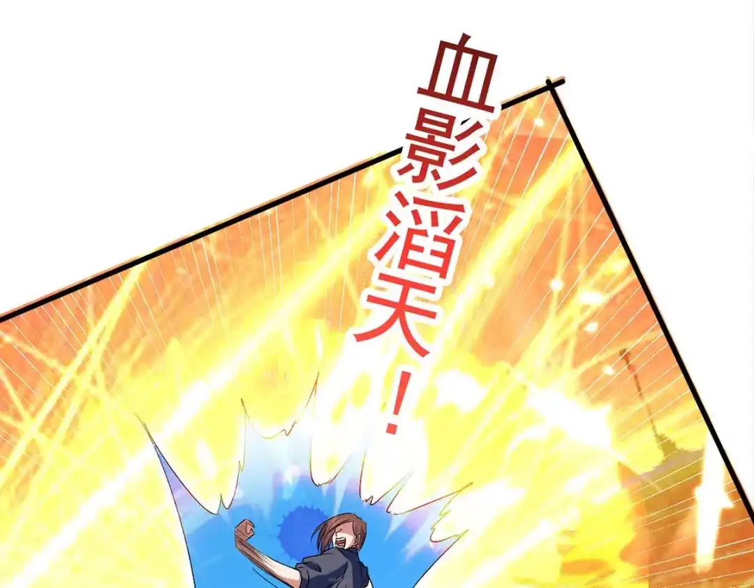 神级透视 第176话 找死 第84页