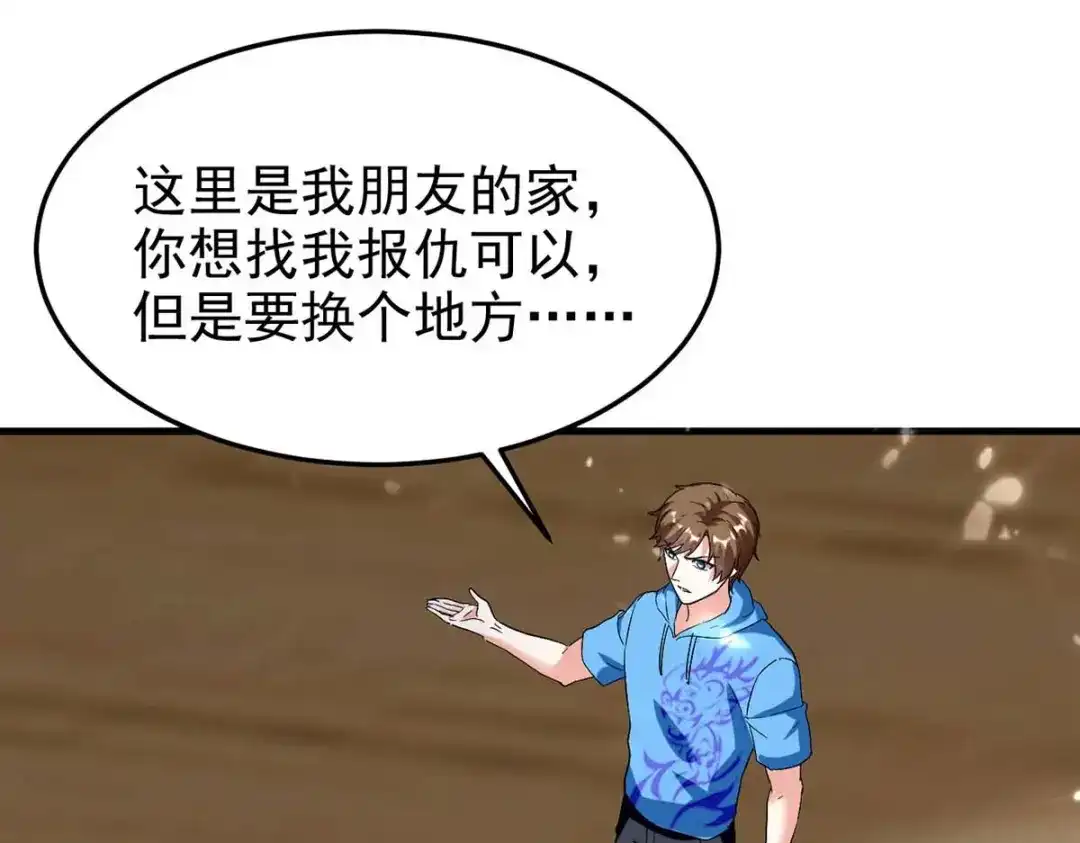 神级透视 第176话 找死 第52页
