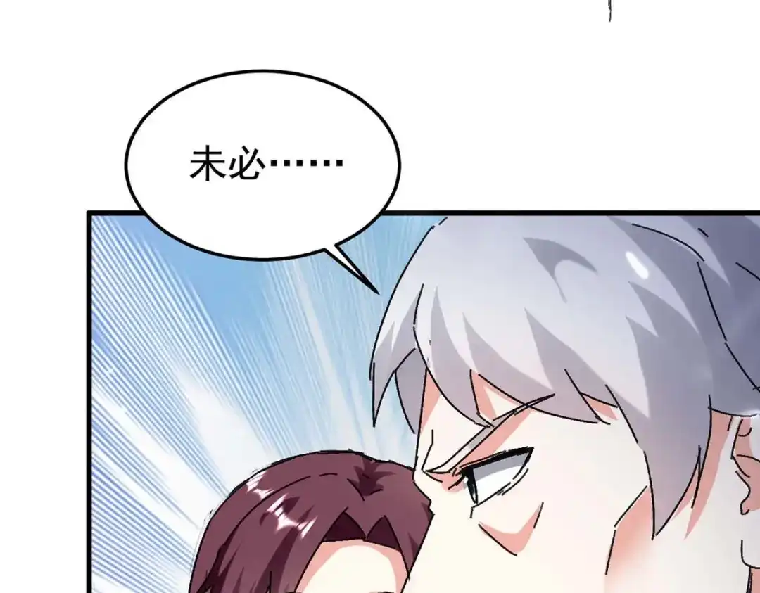 神级透视 第176话 找死 第46页