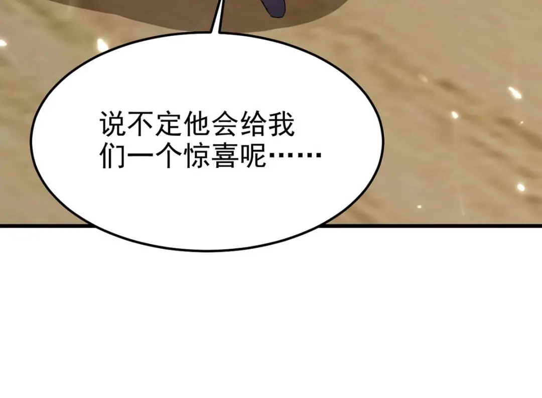 神级透视 第176话 找死 第51页