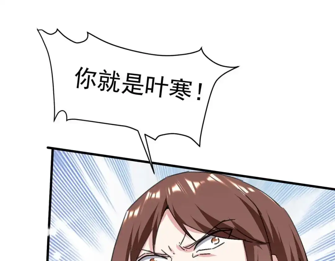 神级透视 第176话 找死 第15页