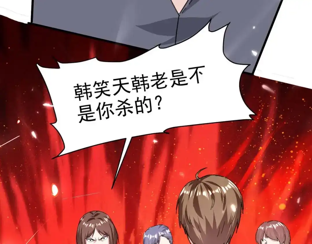 神级透视 第176话 找死 第17页