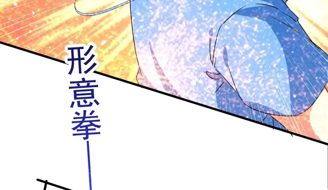 神级透视 第176话 找死 第79页