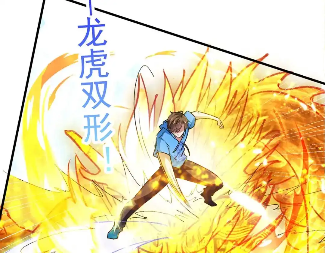 神级透视 第176话 找死 第80页