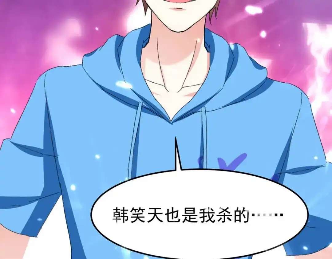 神级透视 第176话 找死 第21页
