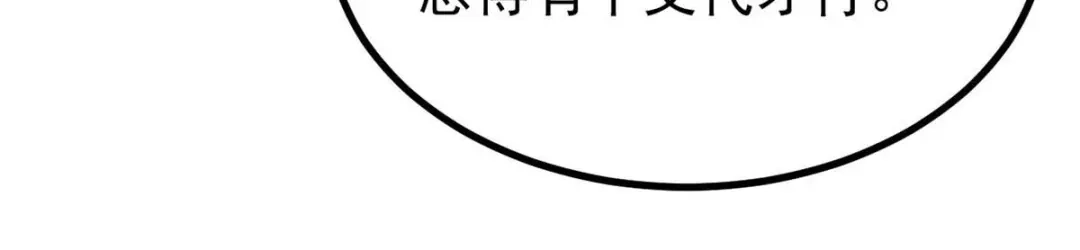 神级透视 第177话 击杀萧剑离 第63页