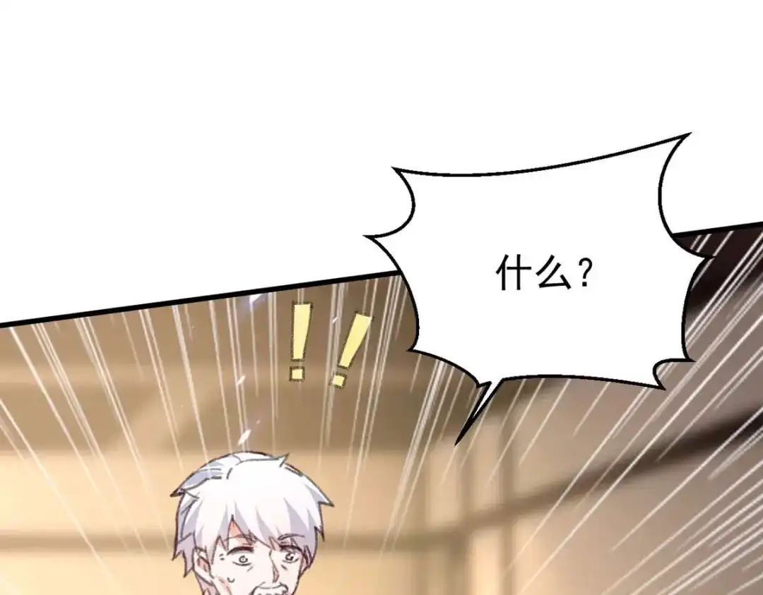 神级透视 第177话 击杀萧剑离 第53页