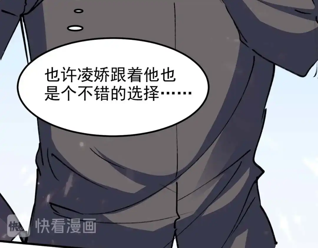 神级透视 第177话 击杀萧剑离 第18页